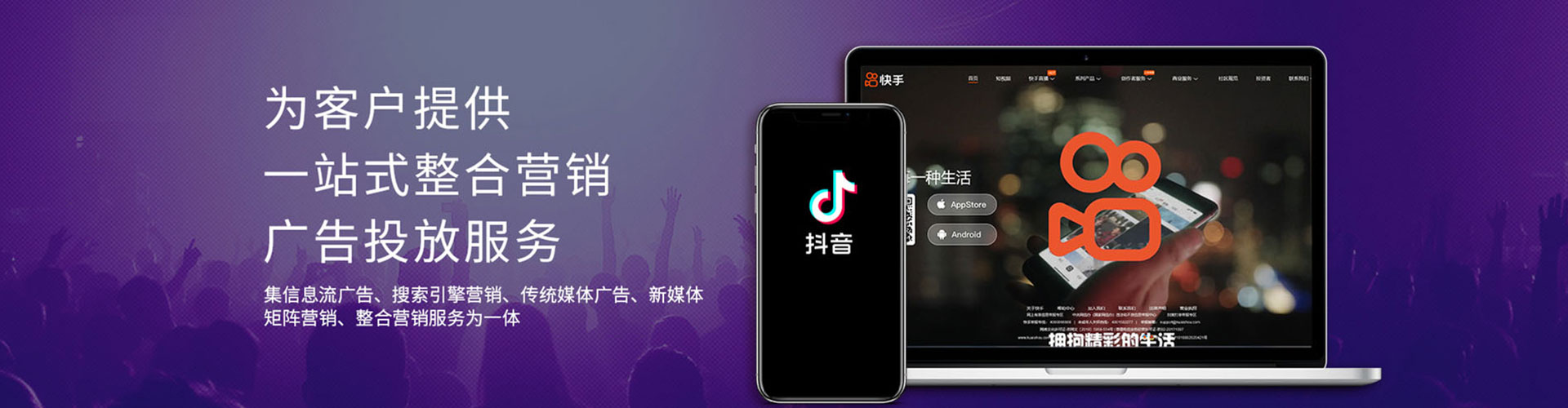 汉寿信息流投放