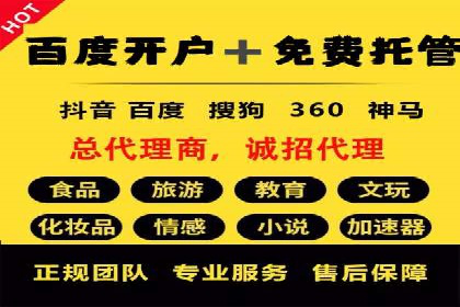 探索信息流广告代理在电商领域的成功实践
